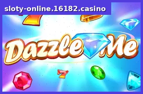 Dazzle Me